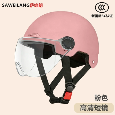 Motosiklet kaskı (dəbilqə) electric vehicle motorcycle courier ride - in-stock-no-logo-pink-high-definition-short-glasses-one-size-fits-all-55-60cm