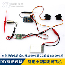 ���L��ģ��6A��ˢ��{1S 3.7V���ı�1020늙C2g��CС��DIY�̶���