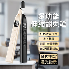 多功能翻页笔教鞭远程遥控即插即用多媒体教学演讲激光投影触屏笔