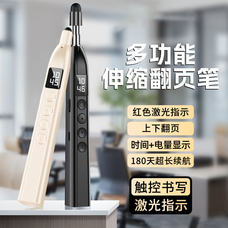 多功能翻页笔教鞭远程遥控即插即用多媒体教学演讲激光投影触屏笔|undefined