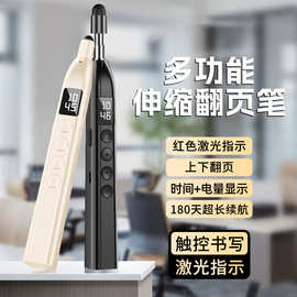 多功能翻页笔教鞭远程遥控即插即用多媒体教学演讲激光投影触屏笔
