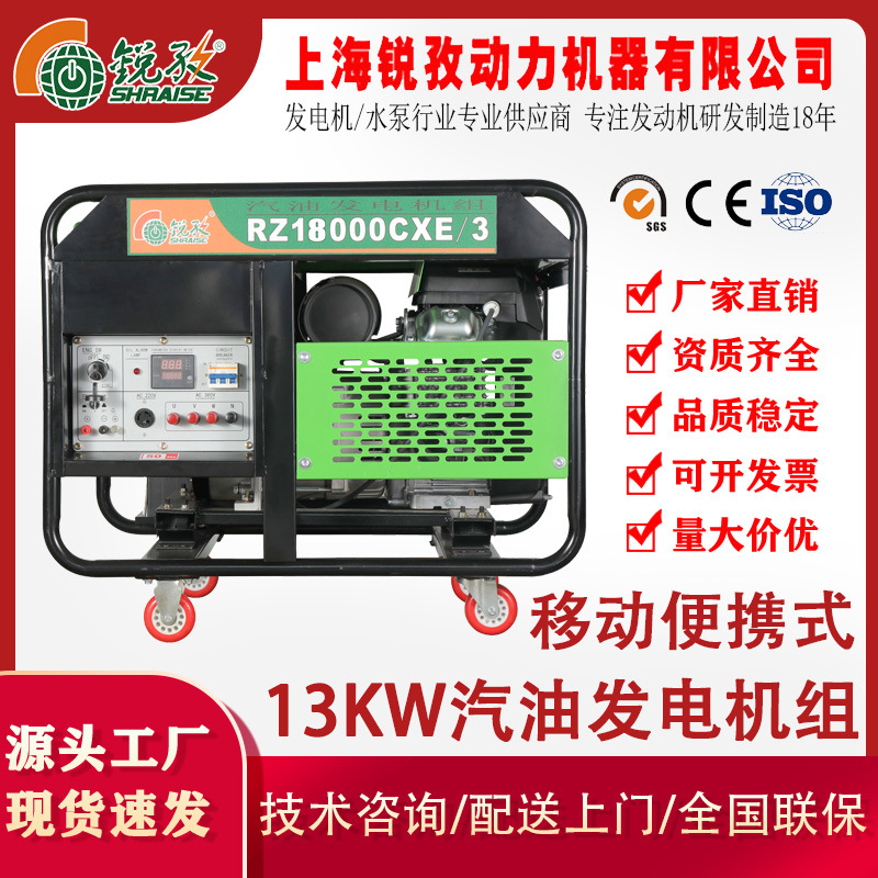 新款 13kW14kW 110V220V380V 单相三相电启动 四轮双缸汽油发电机