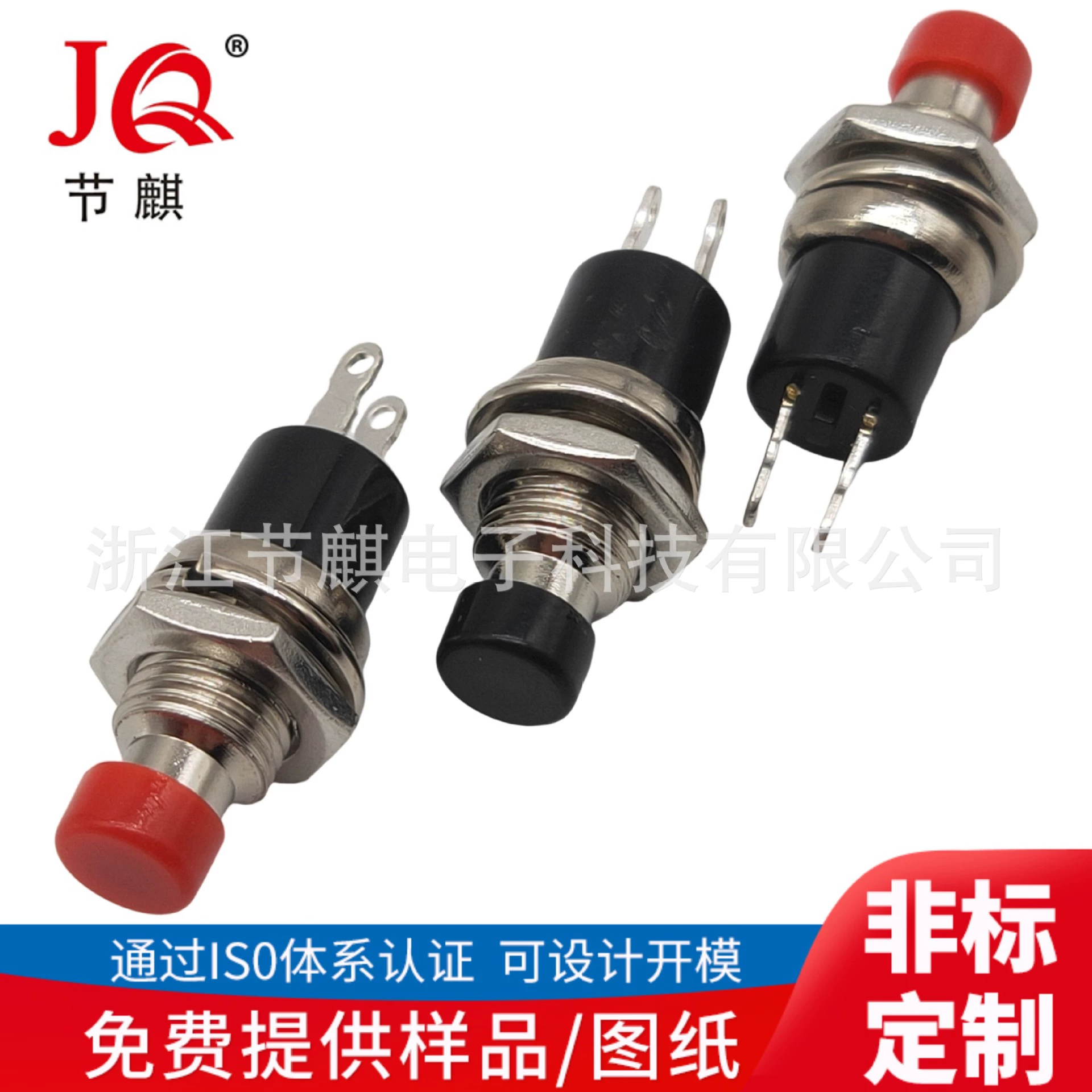 Красный переключатель кнопки от JQ Electronics - Прочный, Универсальный, Идеальный для Различных Применений