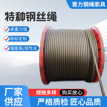 定 制半成品防旋转履带吊钢丝绳吊车起重汽车吊塔不旋转钢丝绳