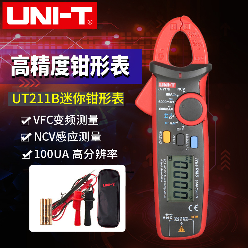 优利德UT211B高精度钳形表60A迷你直流钳形表小电流钳形万用表
