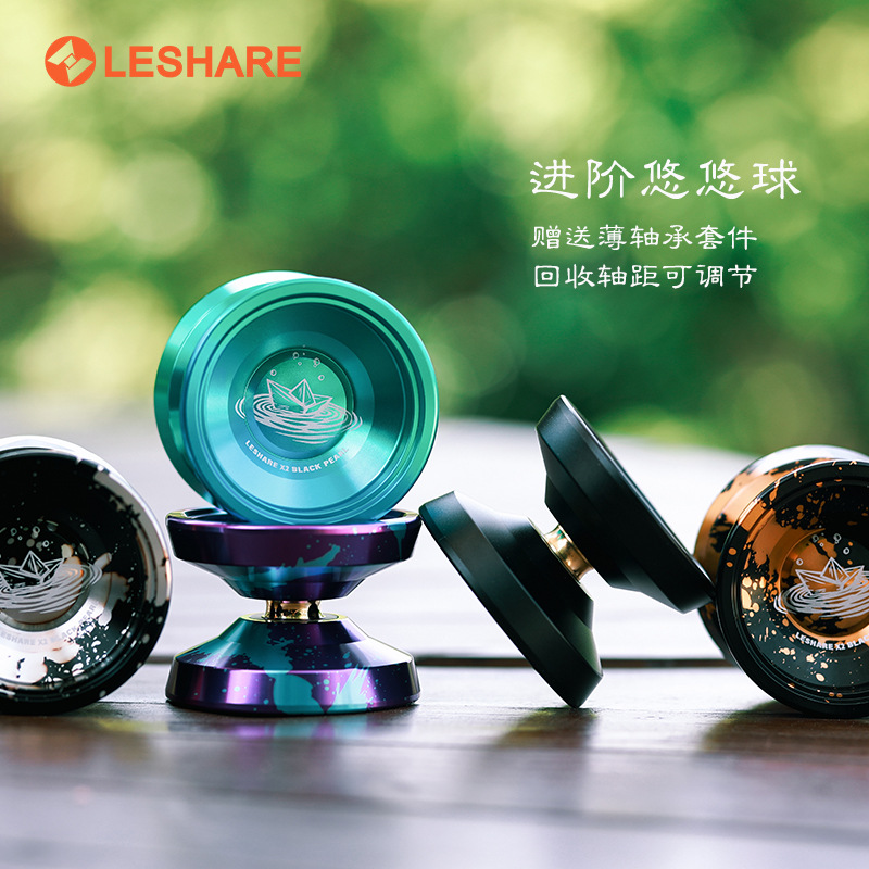 LESHARE比赛专业悠悠球新手入门型合金跨境溜溜球批发YOYO球工厂