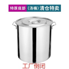 商用不锈钢圆桶铁桶带盖汤锅汤桶加厚家用油桶卤水桶大容量锅储水