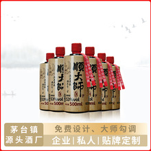 贵州茅台镇口粮酒酒厂直销纯粮酿造酒酱香型白酒整箱六瓶光瓶酱酒