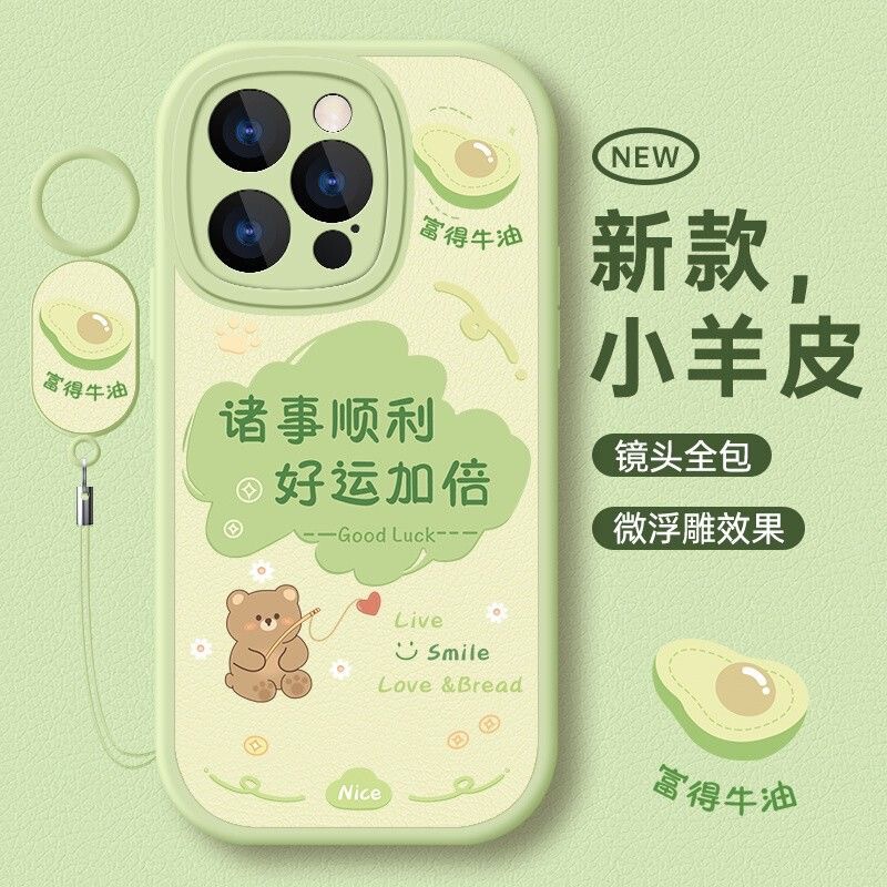 Suitable for [Apple/Huawei Honor/Oppo/Vivo/Xiaomi] Fortune and Love Lambskin Anti-Fall Phone Case