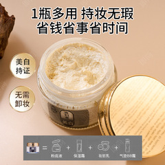 Kuaishou live broadcast, the whitening and brightening cream for ladies, concealer, light makeup, easy to use, natural foundation, moisturizing face cream 