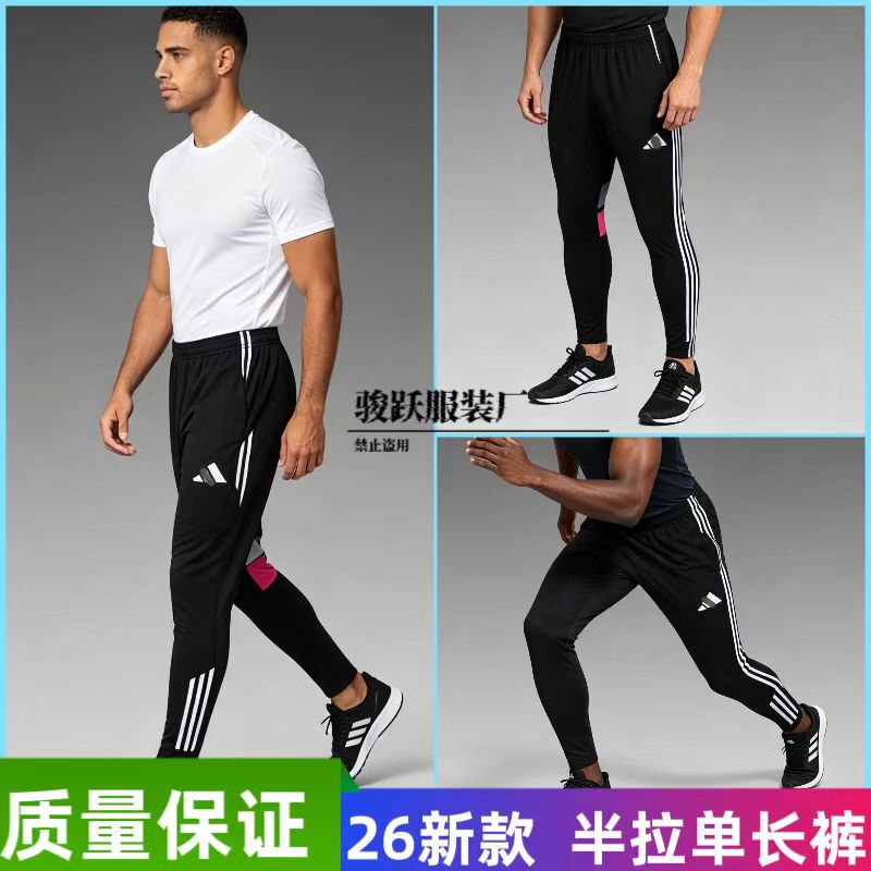 New Men's Sports Pants for Running, Fitness Training, Quick-Drying, Breathable, Three-Stripe Casual Pants, Summer Thin Style New Men's Sports Pants for Running, Fitness Training, Quick-Drying, Breathable, Three-Stripe Casual Pants, Summer Thin Style
