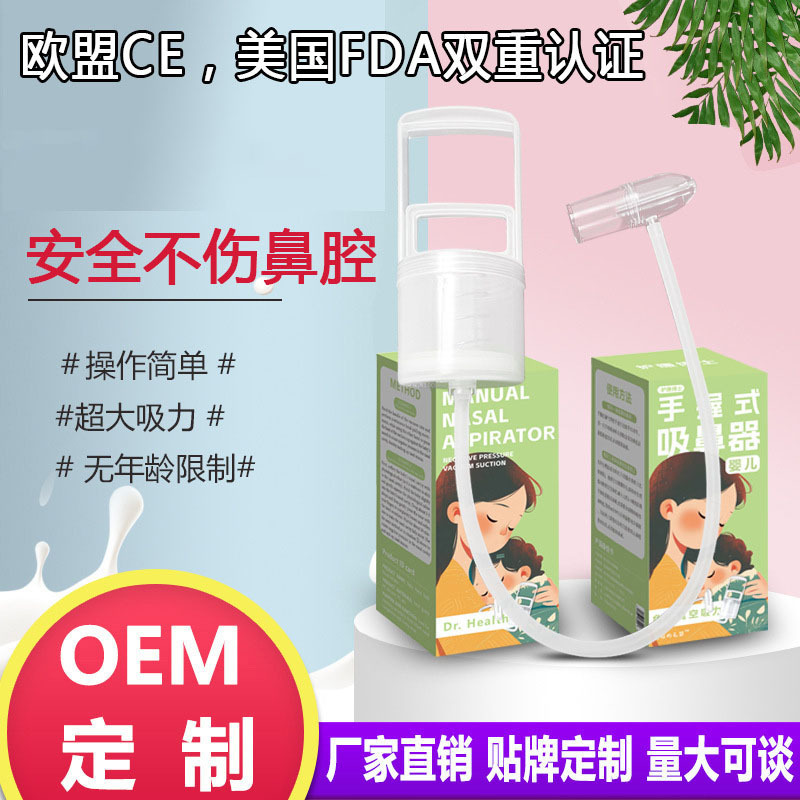 Eu Ce, American Fda Dual Certified Nasal Aspirator for Infants and Young Kidsren, Nasal Washing Artifact for Newborns to Clear Nasal Congestion