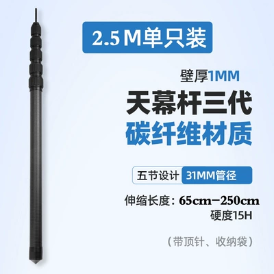 Avtomobil yan çətirləri pole outdoor camping big tent - the-third-generation-of-the-sky-curtain-rod-25-meters-black-thimble-thickening-and-thickening-more-firm-telescopic-positioning