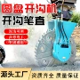 液压开槽盘式圆盘开沟机