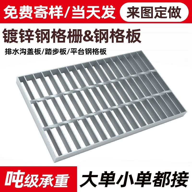 热镀锌钢格板钢格栅不锈钢格栅板齿形复合楼梯踏步板平台钢格板