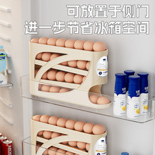 冰箱专用多层侧门滑梯自动滚动鸡蛋收纳盒装放鸡蛋的神器鸡蛋托架
