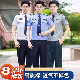 2011式保安工作服夏季短袖衬衣套装学校门卫保安服长袖衬衫速干