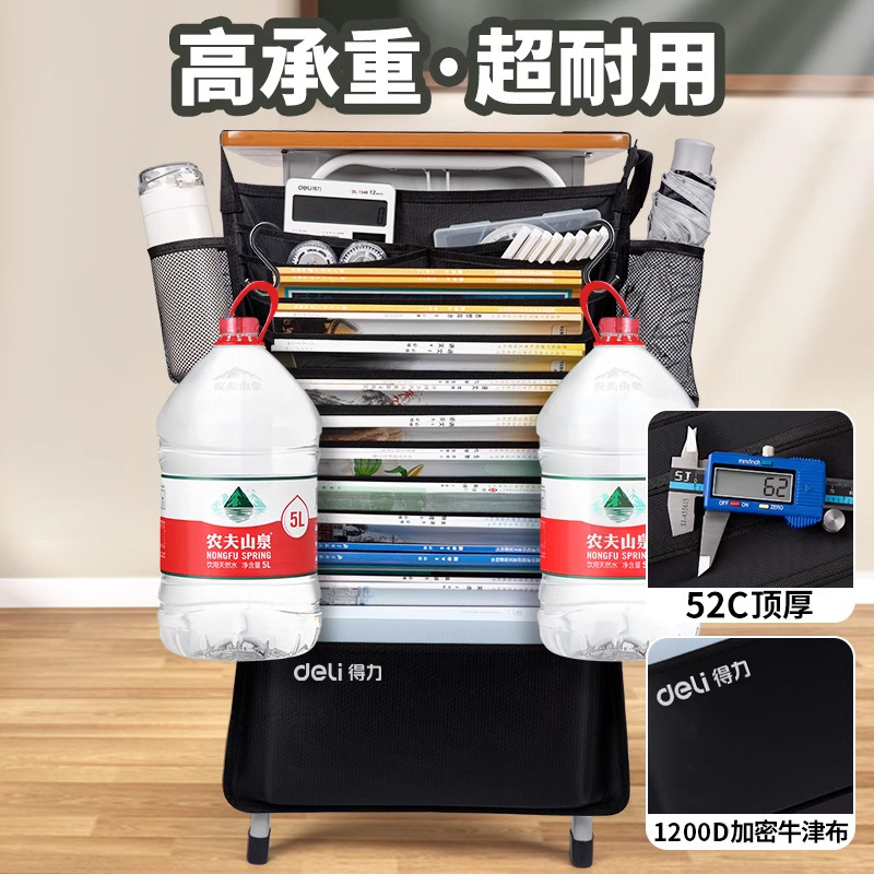 得力大容量课桌收纳袋挂袋初中生挂书袋侧学生书本书袋课桌高中生|undefined
