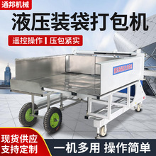 通邦全自动液压横向服装打包机羽绒服浴巾毛绒衣服棉被压缩装袋机