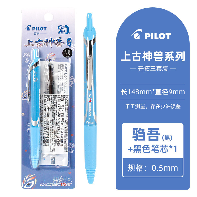 百楽中性筆開拓王BXRT-V5押し式筆学生試験でよく使われる黒水芯ジュースペン|undefined