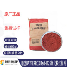 ���� ��ʢBAYFERROX Red 4125�����F�t��� �߼��͜��ͺ�o�C���