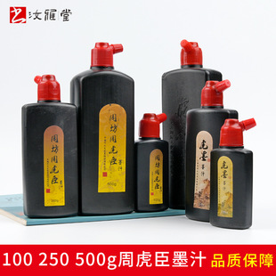 �S�����l�ܻ���ī֭100��250��500�˕�������ë�Pī֭�ķ���Ʒ