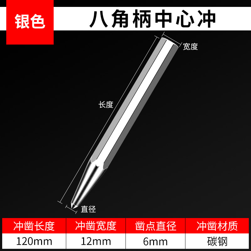 고경도 팔각형 손잡이] 고탄소강 포지셔닝 펀치