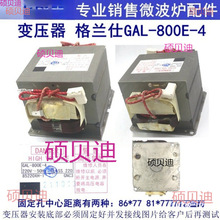 -800-4高压变压器微波炉光波炉替老款800-1