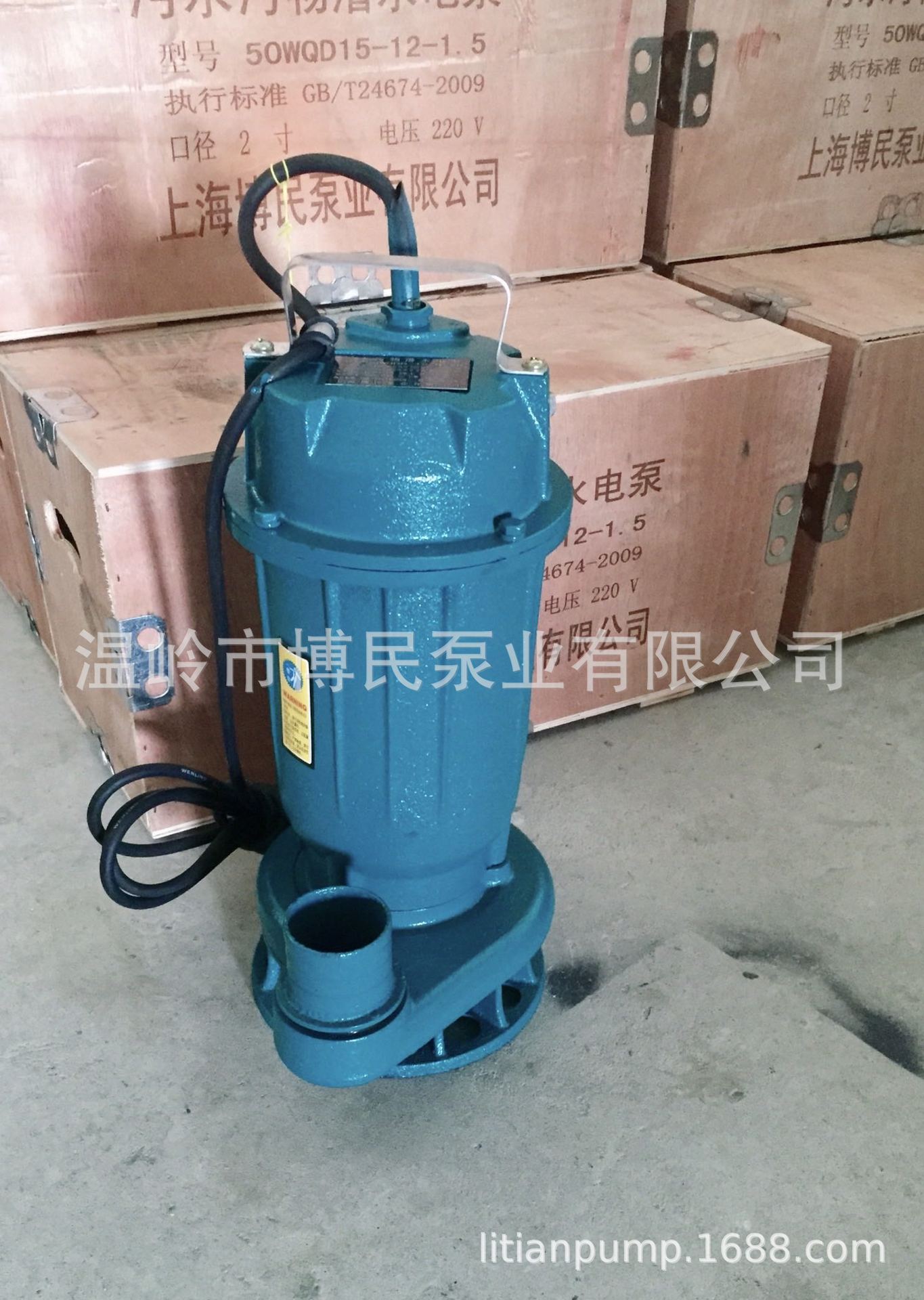 博民泵业WQD污水泵750W潜污泵搅匀排污泵铰刀切割泵油浸泵泥浆泵