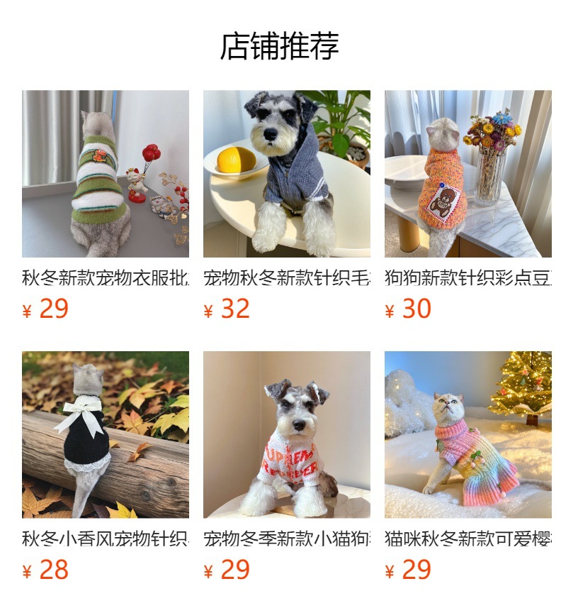预览状态下无法点击,发布后,可点击跳转到对应的商品页面