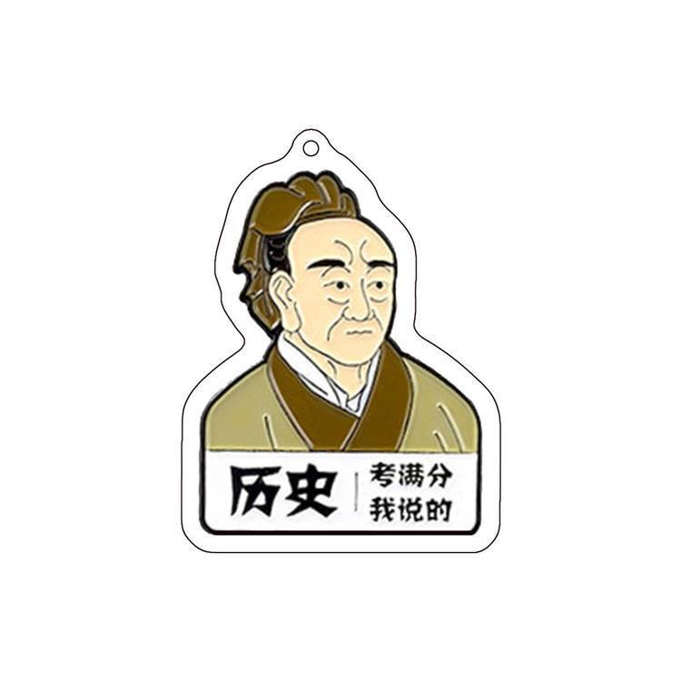 学科满分挂件钥匙扣个性创意卡通鲁迅逢考必过转运书包挂饰亚克力|undefined