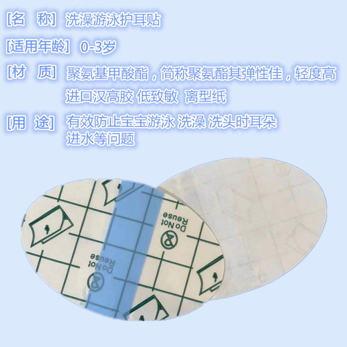 Bath ear waterproof artifact baby baby children's hair swimming water inlet cover hole earmuff waterproof ear patch