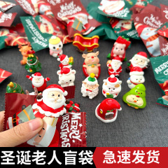 独立盲袋圣诞老人礼物奖品迷你微缩公仔玩具雪人圣诞节孩装饰摆件