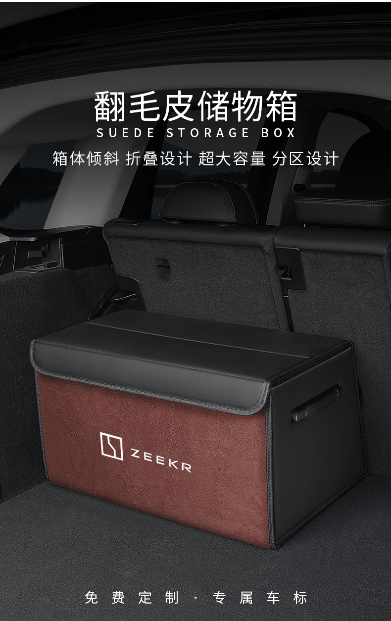 Suitable for Zeekr Trunk Storage Box Zeekr Geek 009 Car Storage Box Storage Box Car Supplies