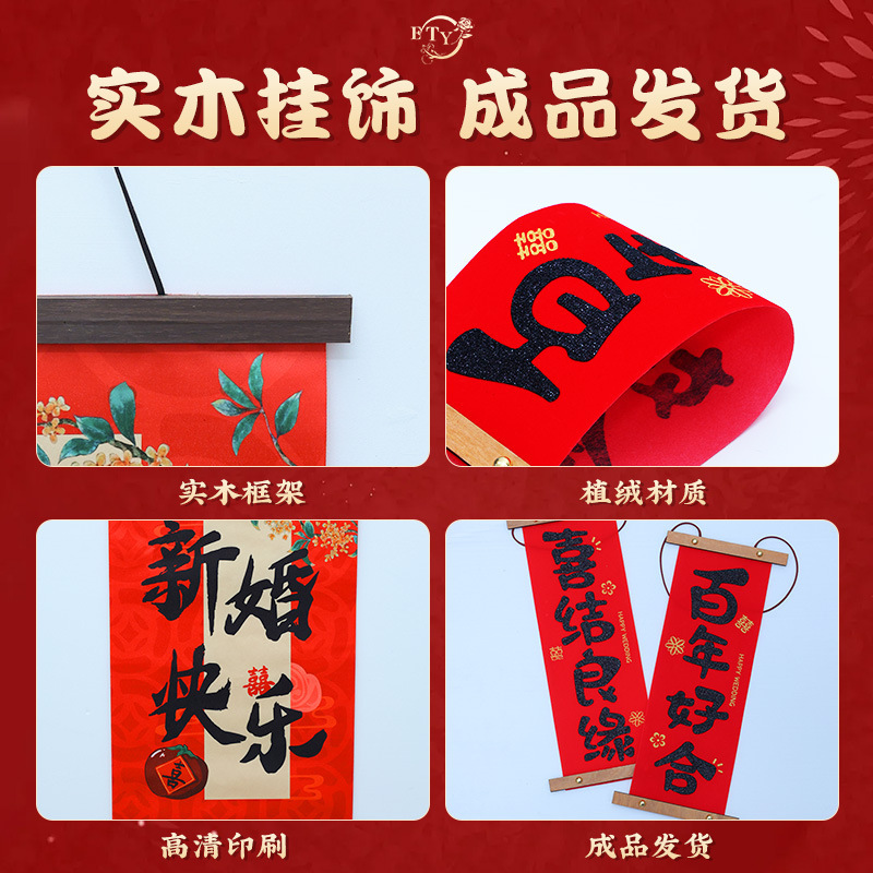 结婚专用小区入户房间门大号喜字贴全套布置新婚卧室门上无痕装饰|undefined