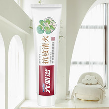 六必治120克抗敏清火牙膏理防蛀固齿薄荷牙周护理批发