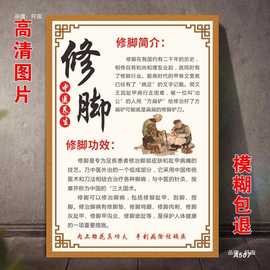 修脚海报足疗宣传画足部反射区挂画足浴广告图养生图片挂图装饰画