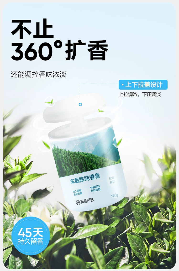 Car Air Freshener with Osmanthus Scent, Solid Car Fragrance Paste, Netease Carefully Selected Grape Fragrance Aromatherapy 150g