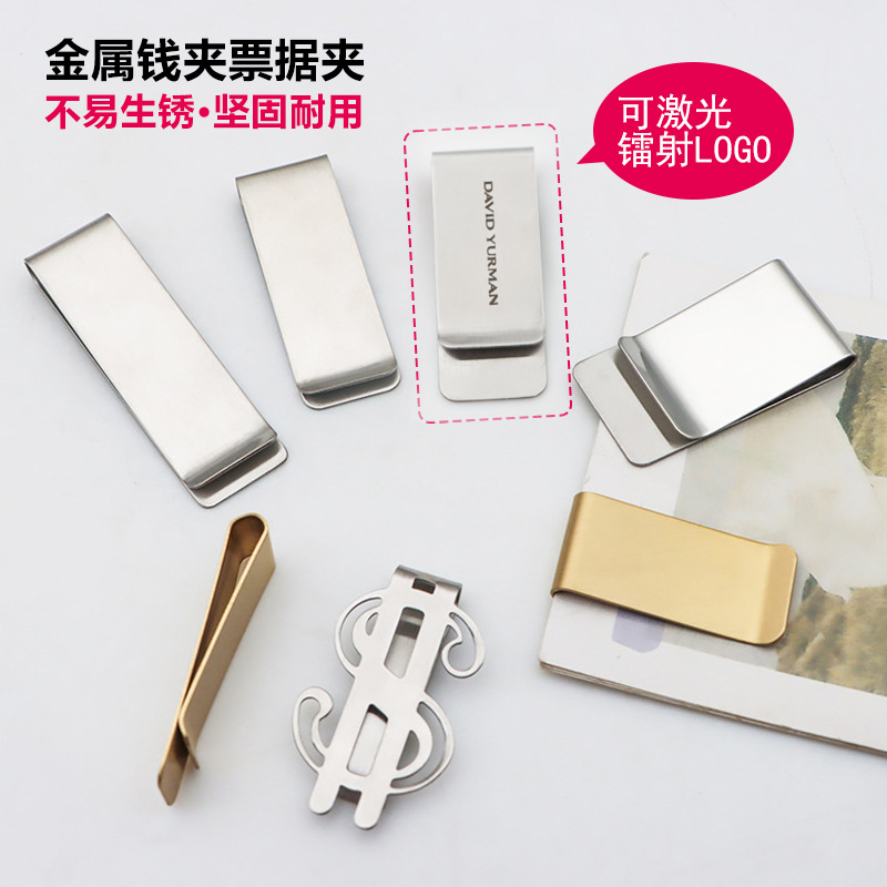 简约金属不锈钢钱夹钞票夹信用卡夹生活实用手帐夹票据夹小礼品