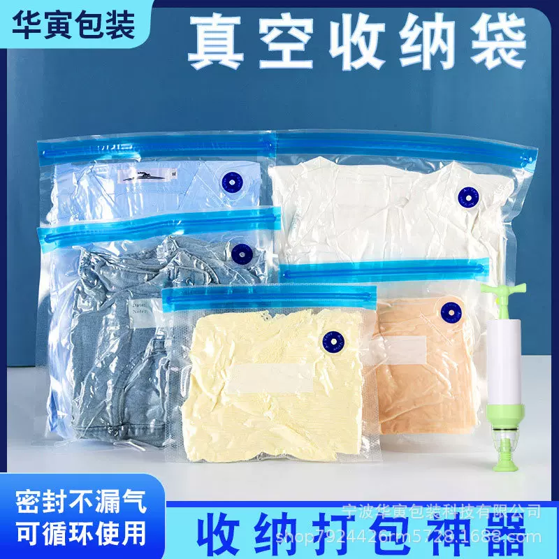 跨境警告语真空拉链袋服装包装袋透明警示语自封袋衣服t恤拉链袋