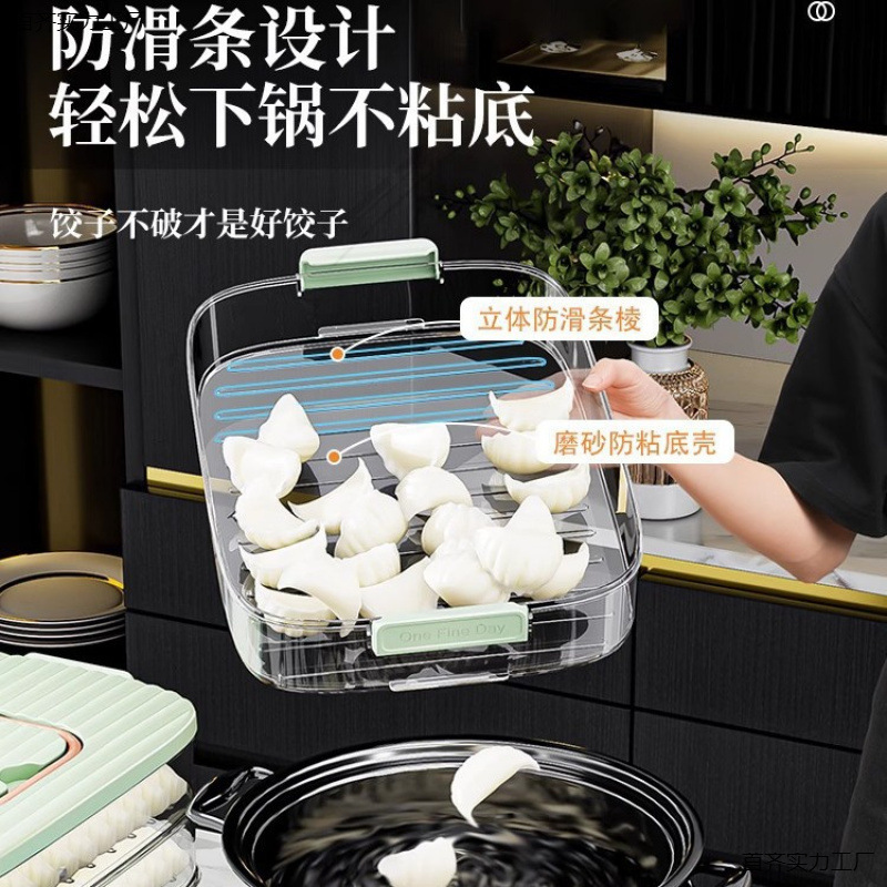 饺子收纳盒冰箱厨房冷冻食品级保鲜专用馄饨盒子水饺速冻整理神器|undefined