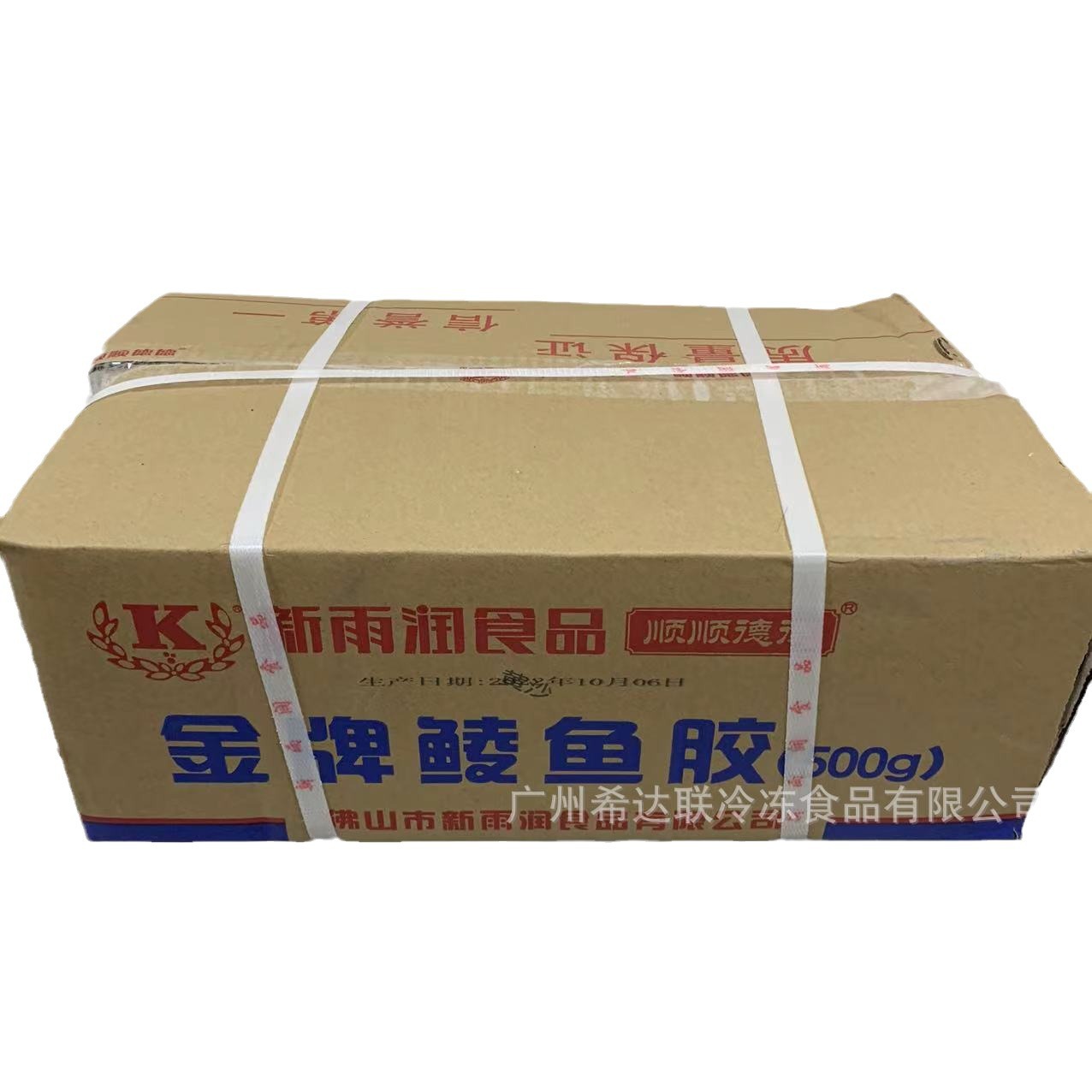 Xinyurun Mackerel Gum 500g/bag Frozen Mackerel Slide Fish Ball Fish Slide Material