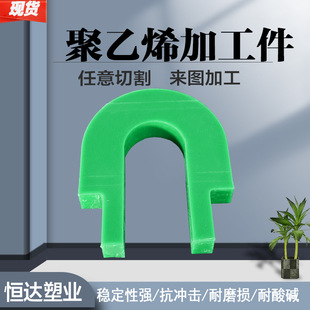 In stock supply polyethylene special-shaped parts polymer plastic accessories plastic base plate impact-resistant PE plastic special-shaped parts