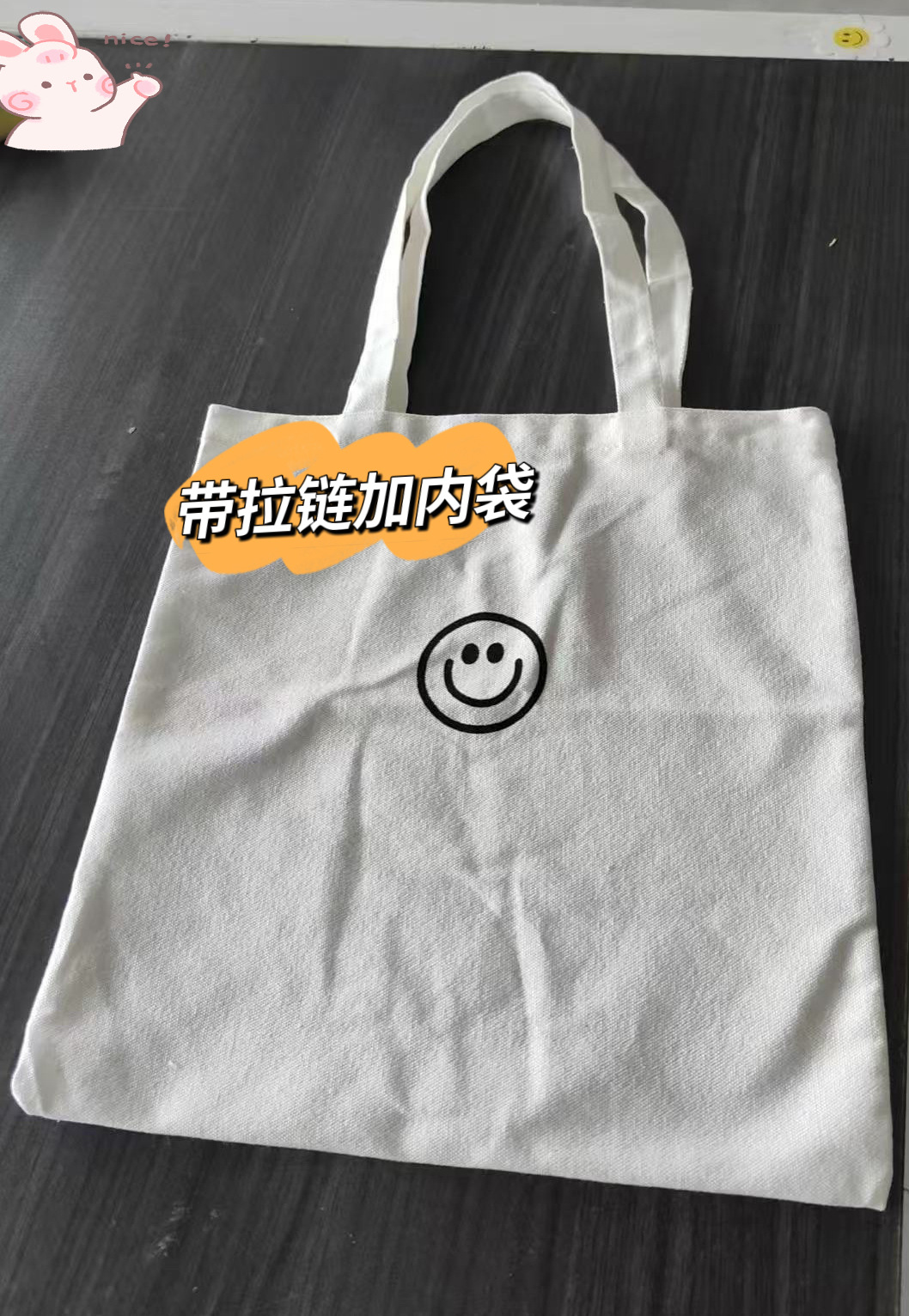 특대형 스마일리 화이트 [지퍼 및 내부 포켓 포함]