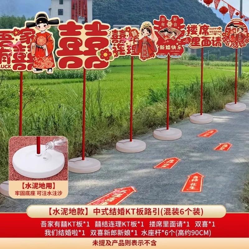 [시멘트 바닥 모형] 중국식 웨딩 KT 보드 로드 가이드(6개 혼합 팩)