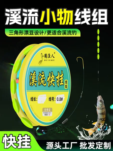 Olive Seven-Star Floating Stream Small Fish Fishing Line Set Main Line Finished Fishing Gear Five Floats Nylon Line Thin Hook Lead Sinker
