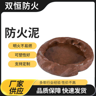 Organic Fireproof Mud Manufacturer Wholesale Cable Bridge Electrical Equipment Power Station Construction Site Flame Retardant Fireproof Mud Sealing