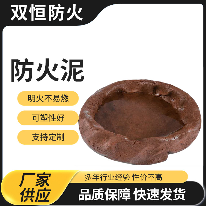 有机堵料防火泥厂家批发电缆桥架电气设备电站工地阻燃防火泥封堵