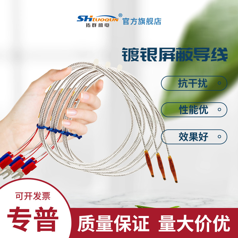 铂热电阻PT100温度传感器裸露式贴片表面测温小体积高精度反应快