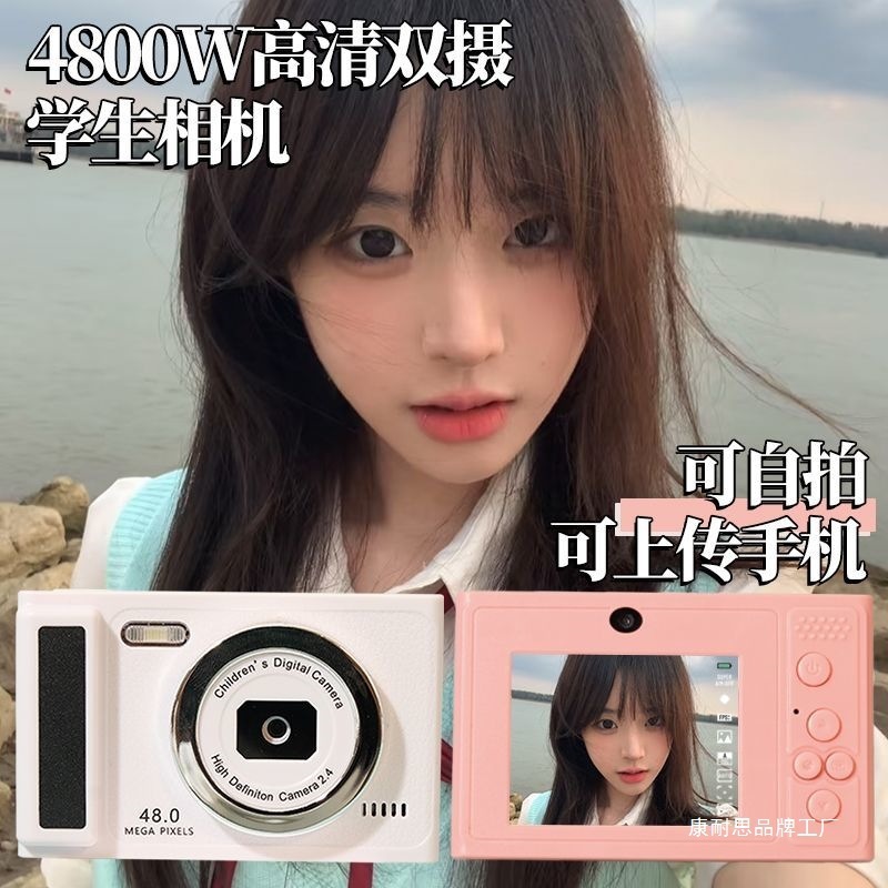 白鹿同款一亿像素双摄自拍ccd数码照相机校园学生入门卡片机便携|undefined